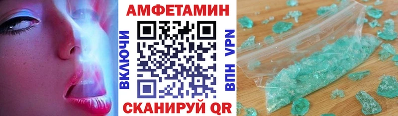 Amphetamine Розовый  Усть-Катав 