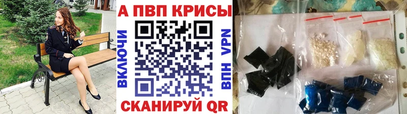 APVP Crystall Усть-Катав