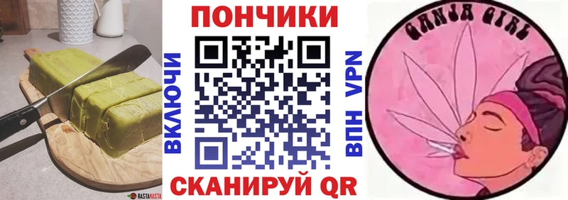 Еда ТГК конопля Усть-Катав