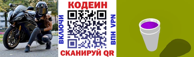 где купить наркотик  Усть-Катав  Кодеиновый сироп Lean напиток Lean (лин) 