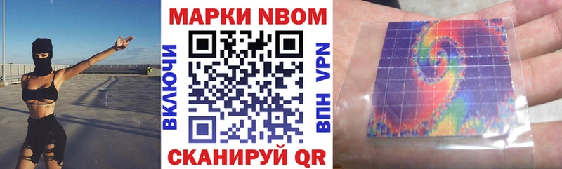 Марки N-bome 1500мкг  Усть-Катав 