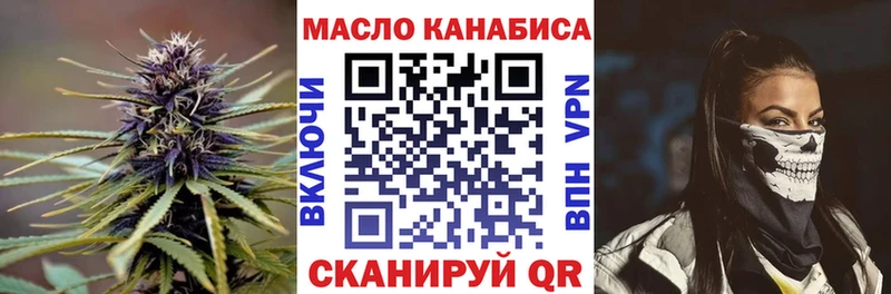 ТГК вейп с тгк  купить закладку  Усть-Катав 