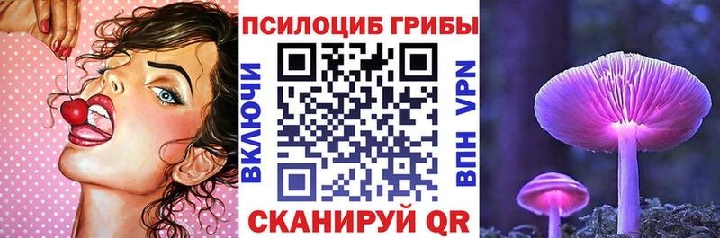 Псилоцибиновые грибы Magic Shrooms Усть-Катав